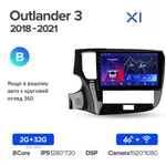 Штатна магнітола Teyes X1 2+32 Gb Mitsubishi Outlander 3 GF0W GF0W GG0W 2018-2021 (B) 10" 2