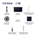 Штатна магнітола Teyes X1 2+32 Gb Mitsubishi Pajero 3 V70 V60 1999-2006 (BLACK) 2