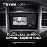 Штатна магнітола Teyes X1 2+32 Gb Mitsubishi Pajero 4 V80 V90 2006-2014 (A) 3