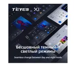 Штатна магнітола Teyes X1 2+32 Gb Nissan Frontier 2009-2012, Xterra 2 N50 2008-2015 10" 3