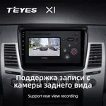 Штатна магнітола Teyes X1 2+32 Gb Nissan Frontier 2009-2012, Xterra 2 N50 2008-2015 10" 4