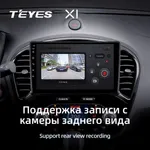 Штатна магнітола Teyes X1 2+32 Gb Nissan Juke 2010-2020 (A) 3