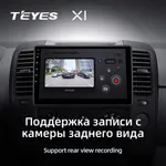 Штатна магнітола Teyes X1 2+32 Gb Nissan Navara 3 D40 2004-2010 3