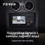 Штатна магнітола Teyes X1 2+32 Gb Nissan Qashqai 1 J10 2006-2013 3