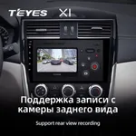 Штатная магнитола Teyes X1 2+32 Gb Nissan Serena 2016-2019 3