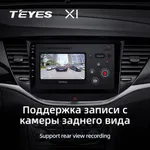 Штатна магнітола Teyes X1 2+32 Gb Opel Astra K 2015-2019 3