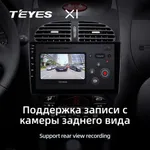 Штатна магнітола Teyes X1 2+32 Gb Peugeot 206 1998-2012 4