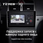 Штатная магнитола Teyes X1 2+32 Gb Peugeot 307 1 2001-2008 3