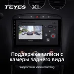 Штатна магнітола Teyes X1 2+32 Gb Peugeot 408 1 T7 2012-2020, 308 2007-2015 4