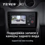 Штатна магнітола Teyes X1 2+32 Gb Renault Duster 1 2010-2015 3