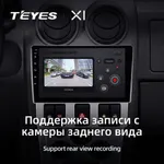 Штатна магнітола Teyes X1 2+32 Gb Renault Logan 1 2004-2009 3