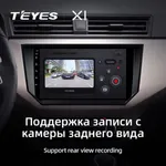 Штатна магнітола Teyes X1 2+32 Gb Seat Ibiza 2017-2020 3