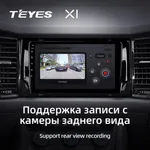 Штатна магнітола Teyes X1 2+32 Gb Skoda Kodiaq 2016-2021, Karoq NU7 2017-2021 (A) 4