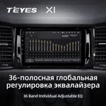Штатна магнітола Teyes X1 2+32 Gb Skoda Kodiaq 2016-2021, Karoq NU7 2017-2021 (A) 3