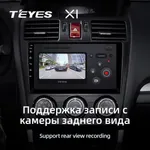 Штатна магнітола Teyes X1 2+32 Gb Subaru Forester 4 SJ 2012-2015 (A) 4