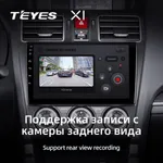 Штатна магнітола Teyes X1 2+32 Gb Subaru Forester SJ 2015-2018 3