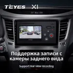 Штатна магнітола Teyes X1 2+32 Gb Subaru Outback 4, Legacy 5 2009-2014 4