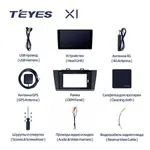 Штатная магнитола Teyes X1 2+32 Gb Subaru Outback 5 2014-2018, Legacy 6 2014-2017 5