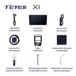 Штатная магнитола Teyes X1 2+32 Gb Suzuki Jimny 3 2005-2019 5