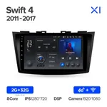 Штатна магнітола Teyes X1 2+32 Gb Suzuki Swift 4 2011-2017 2