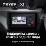 Штатна магнітола Teyes X1 2+32 Gb Suzuki Swift 5 2016-2020 4