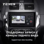 Штатна магнітола Teyes X1 2+32 Gb Suzuki SX4 1 2006-2014 4
