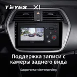 Штатная магнитола Teyes X1 2+32 Gb Suzuki SX4 2 S-Cross 2012-2016 4