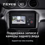 Штатная магнитола Teyes X1 2+32 Gb Suzuki Vitara 4 2014-2018 4