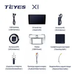 Штатна магнітола Teyes X1 2+32 Gb Toyota 4Runner 5 N280 2009-2020 5