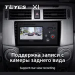 Штатна магнітола Teyes X1 2+32 Gb Toyota 4Runner 5 N280 2009-2020 4