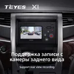 Штатная магнитола Teyes X1 2+32 Gb Toyota Alphard H20 2008-2014 5