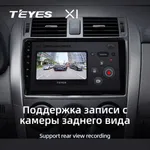 Штатная магнитола Teyes X1 2+32 Gb Toyota Corolla 10 E140 E150 2006-2013 (B) 3