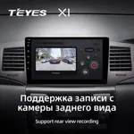 Штатная магнитола Teyes X1 2+32 Gb Toyota Corolla 9 E120 2004-2006 3