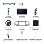 Штатная магнитола Teyes X1 2+32 Gb Toyota Corolla 9 E120 2004-2006 2