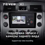 Штатна магнітола Teyes X1 2+32 Gb Toyota FJ Cruiser J15 2006-2020 (A) 5