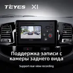 Штатная магнитола Teyes X1 2+32 Gb Toyota Fortuner 1 AN50 AN60 HILUX Revo Vigo 2008-2014 (A) 3