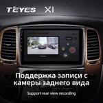 Штатная магнитола Teyes X1 2+32 Gb Toyota Land Cruiser LC 100-A 2002-2007 (A) 4