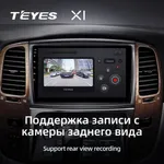 Штатна магнітола Teyes X1 2+32 Gb Toyota Land Cruiser LC 100-A 2002-2007 (C) 5