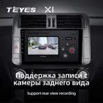 Штатна магнітола Teyes X1 2+32 Gb Toyota Land Cruiser Prado 150 2009-2013 (A) 4