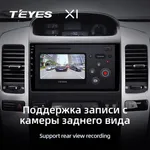 Штатна магнітола Teyes X1 2+32 Gb Toyota Land Cruiser Prado 3 J120 2004-2009 (A) 4