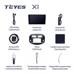 Штатна магнітола Teyes X1 2+32 Gb Toyota RAV4 3 XA30 2005-2016 5