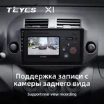 Штатна магнітола Teyes X1 2+32 Gb Toyota RAV4 3 XA30 2005-2016 4