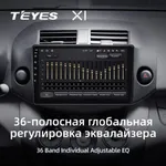 Штатна магнітола Teyes X1 2+32 Gb Toyota RAV4 3 XA30 2005-2016 3