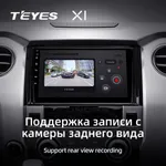 Штатна магнітола Teyes X1 2+32 Gb Toyota Tundra XK50 2013-2020 4