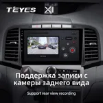 Штатна магнітола Teyes X1 2+32 Gb Toyota Venza 2008-2016 3