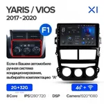 Штатна магнітола Teyes X1 2+32 Gb Toyota Yaris Vios 2017-2020 (A) 6