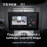 Штатная магнитола Teyes X1 2+32 Gb Toyota Yaris XP90 2005-2012 3