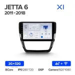 Штатная магнитола Teyes X1 2+32 Gb Volkswagen Jetta 6 2011-2018 2