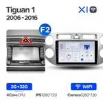 Штатная магнитола Teyes X1 2+32 Gb Volkswagen Tiguan 1 NF 2006-2017 (B) silver 6