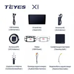 Штатная магнитола Teyes X1 2+32 Gb Volkswagen Tiguan 1 NF 2006-2017 (B) silver 2